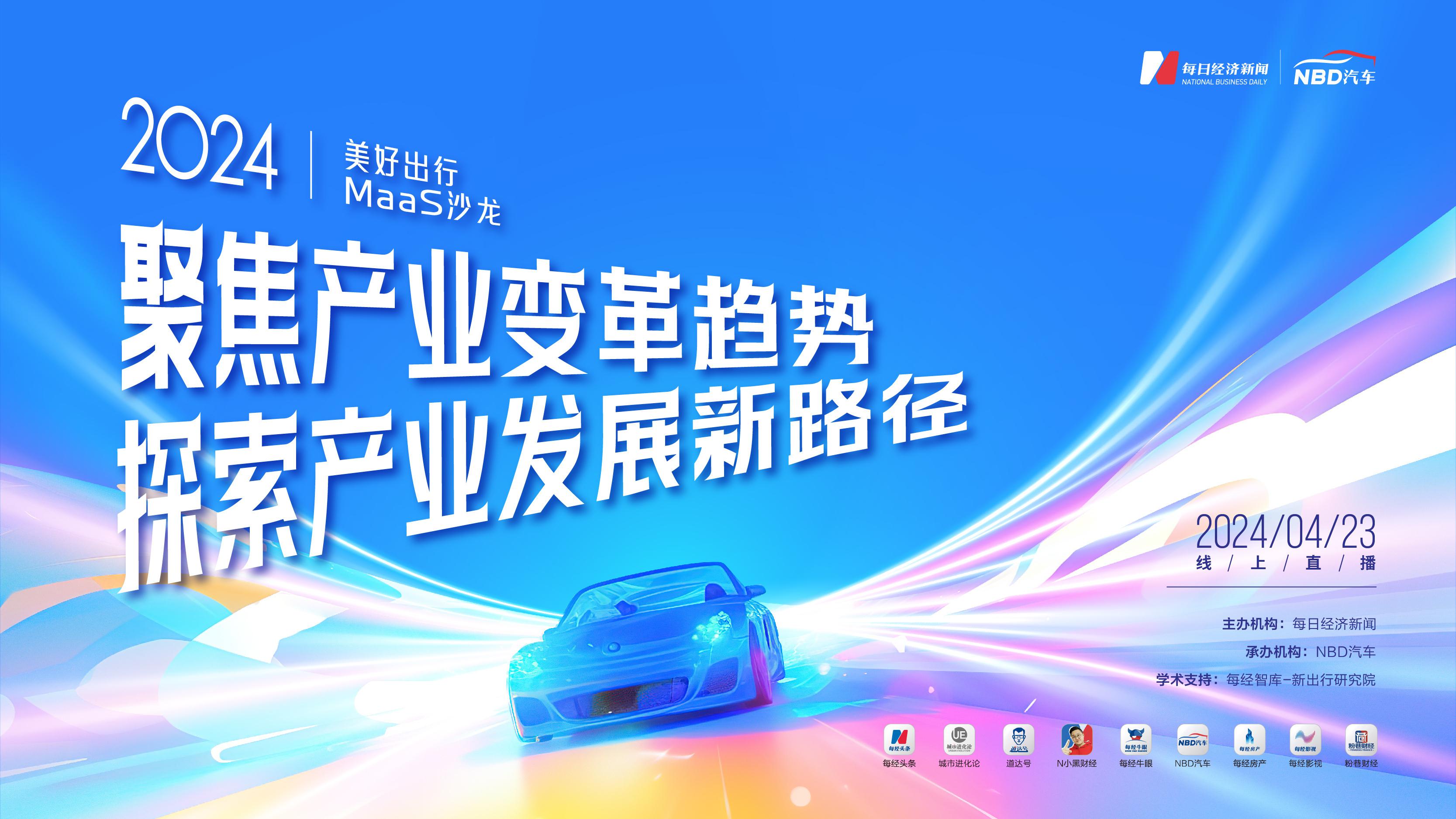 产业变革风起!出行领域借ai大模型提升效率,数据安全问题仍待解决