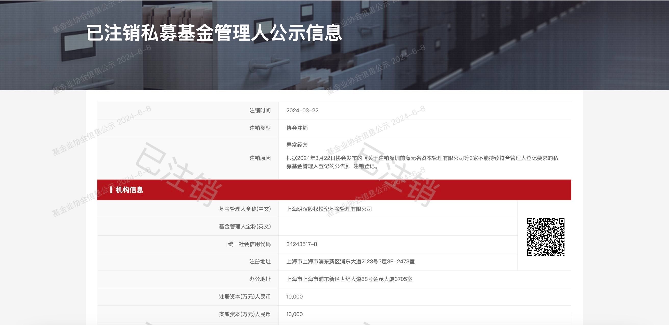 中国证券投资基金业协会官网截图此外,在5月中上旬,重庆长寿区打非办