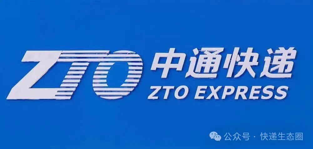 快递新规半个月三通一达最新回应和排名基本一致