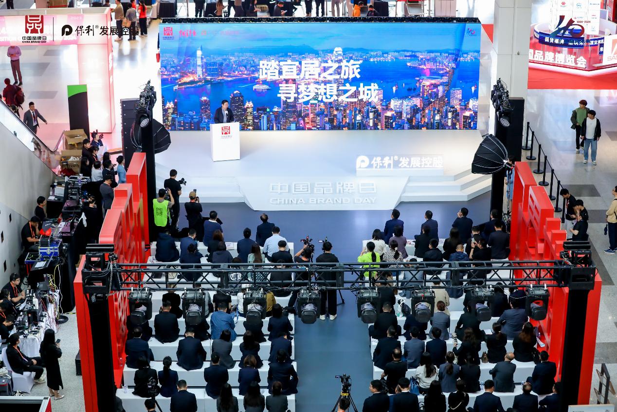 保利发布"人文服务"新理念 推进多元业态品牌焕新