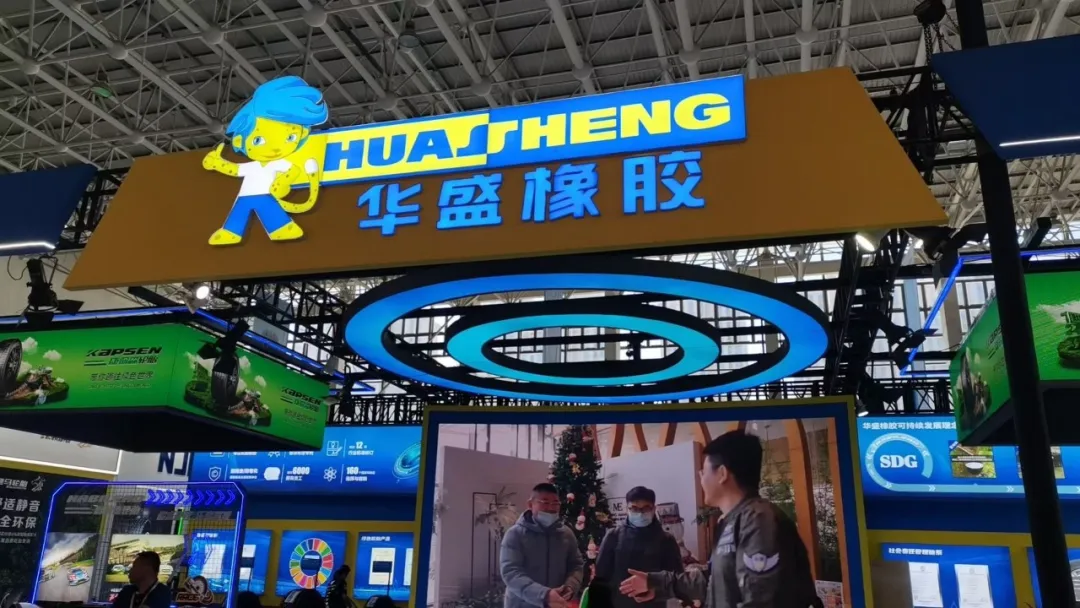 匠心智造!华盛橡胶惊艳亮相广饶国际轮胎展