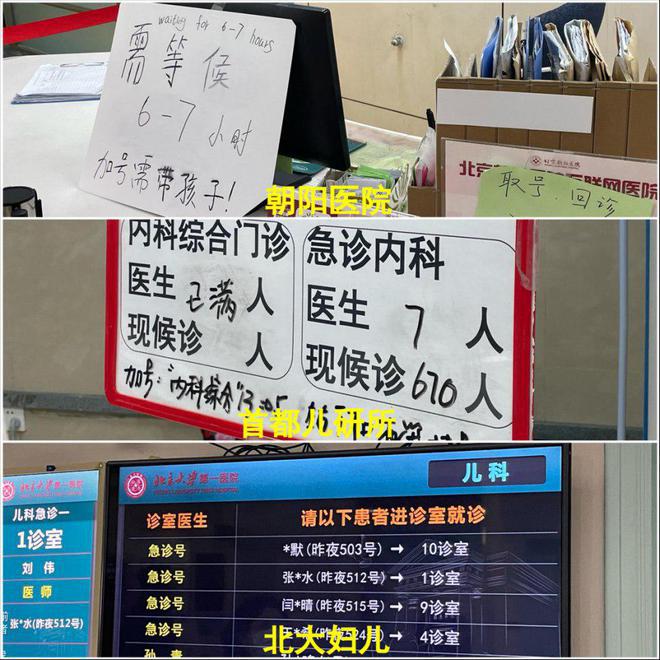 朝陽醫院黃牛號販子掛號黃牛掛號的簡單介紹