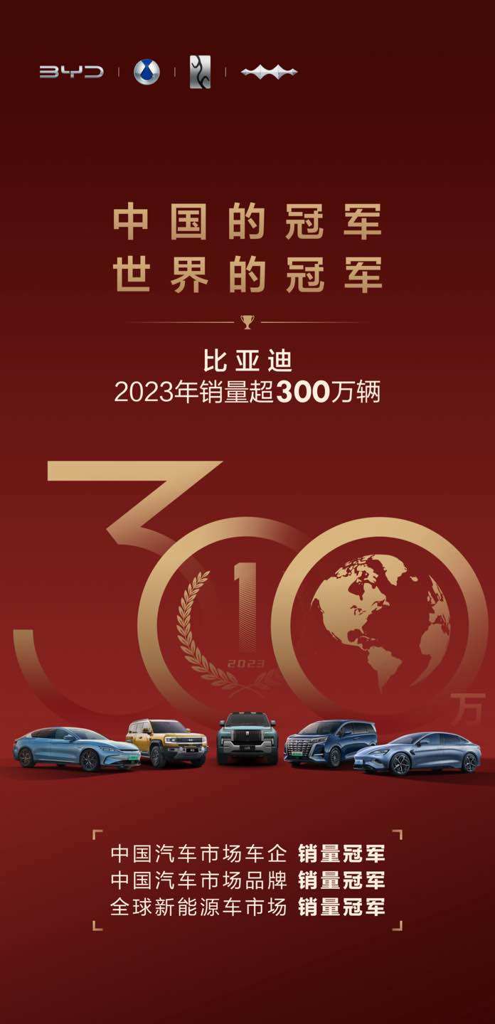 比亚迪跑车300万图片