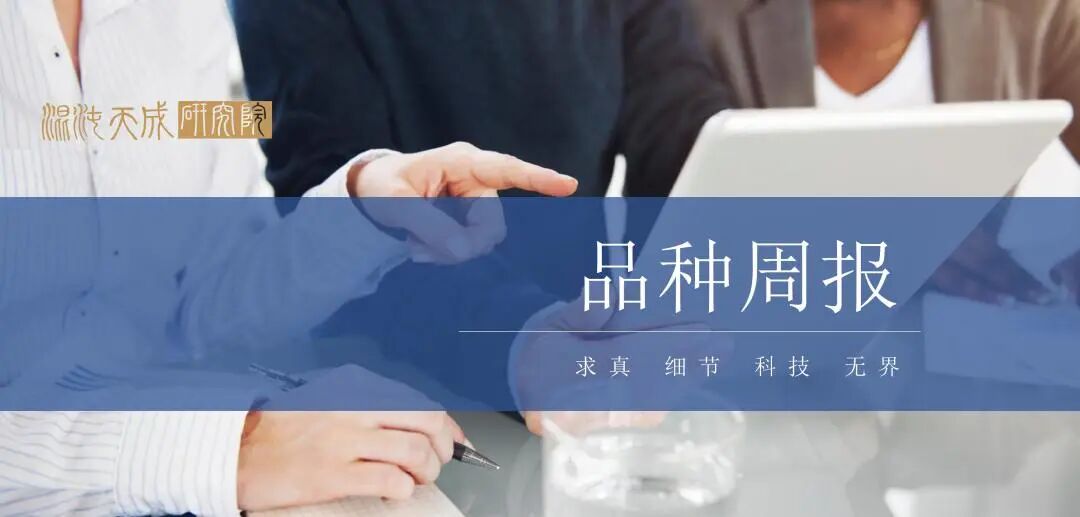 【硅链周报】工业硅强成本边际改善，硅料再传收储消息