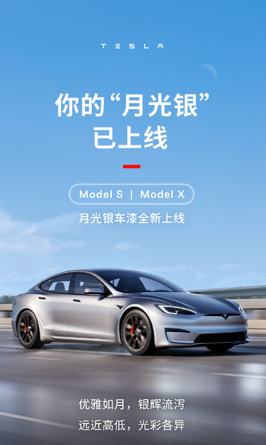 特斯拉modely_特斯拉_特斯拉model3