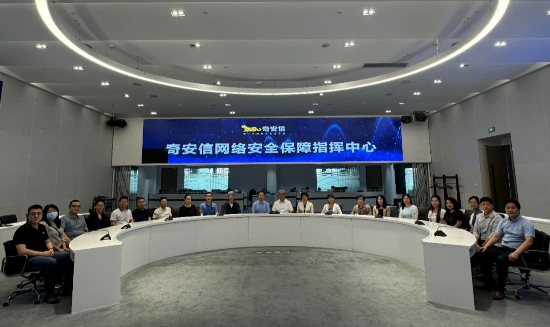 安全分会成员单位参观奇安信安全中心展厅,工控实验室,网络安全保障