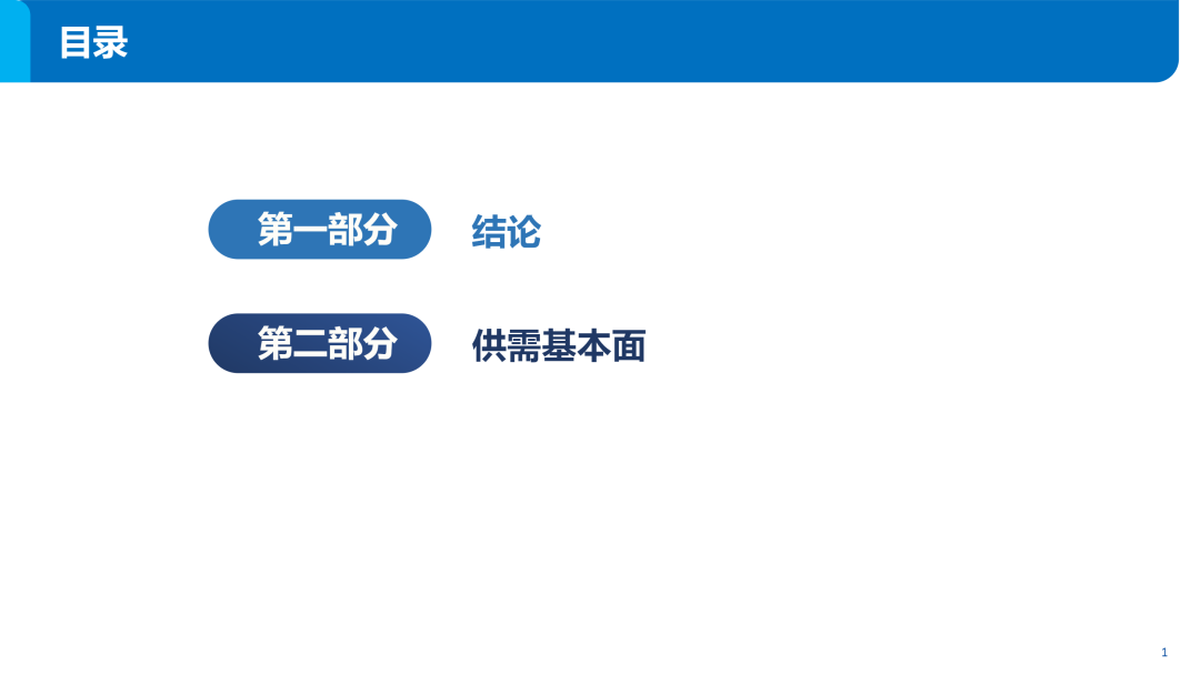 双节前存补库预期钢价低位修复
