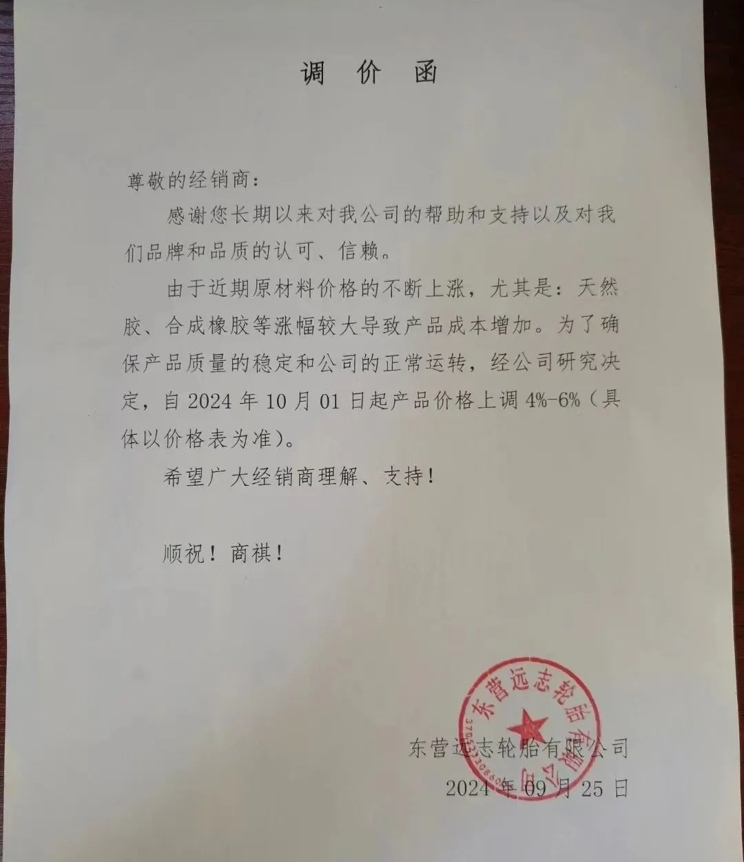 恺硕生物科技厦门(福建凯硕建设有限公司)
